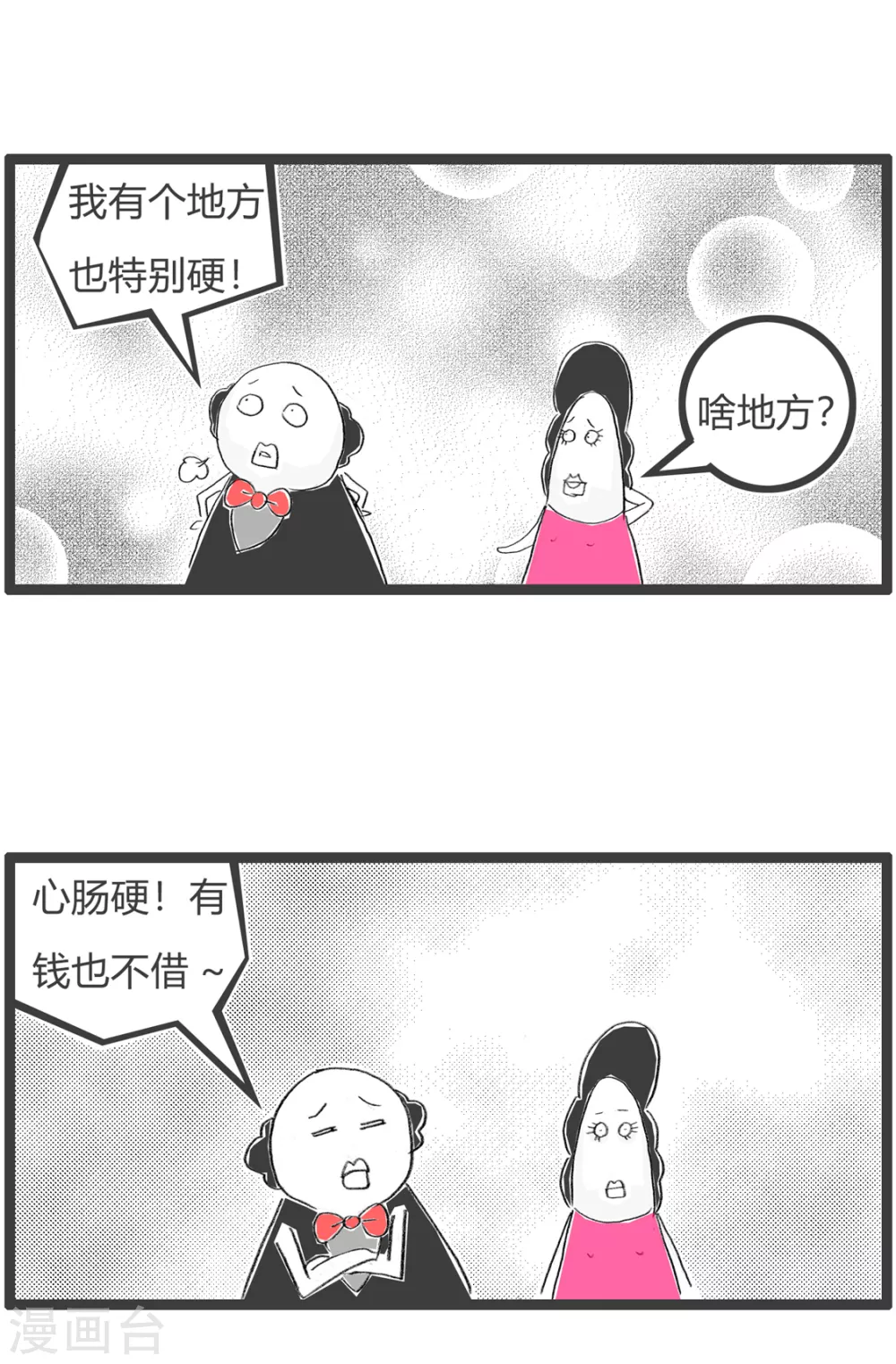 第261话 手头有点紧-第261话