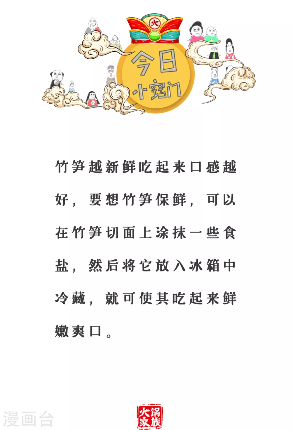 第261话 手头有点紧-第261话