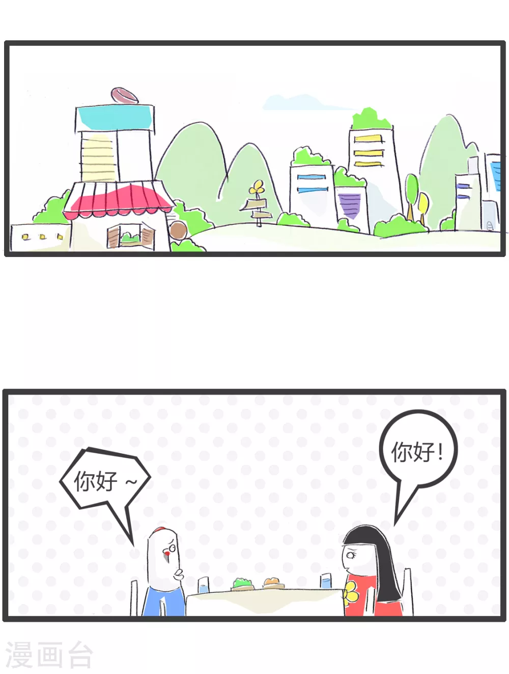 第263话 有房有车-第263话