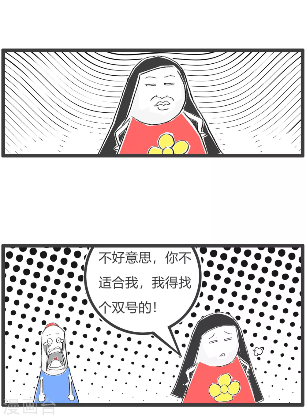 第263话 有房有车-第263话
