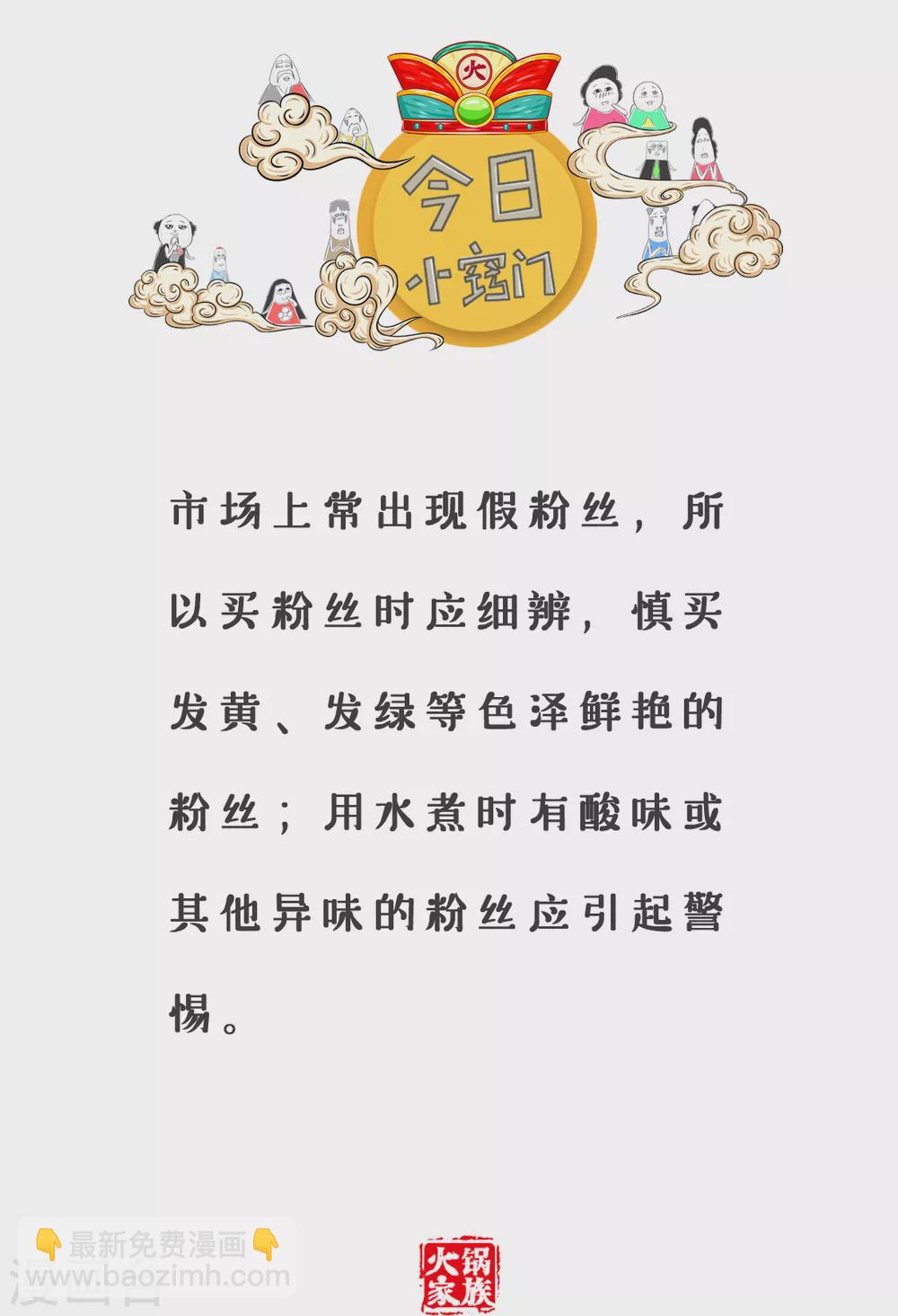 第263话 有房有车-第263话