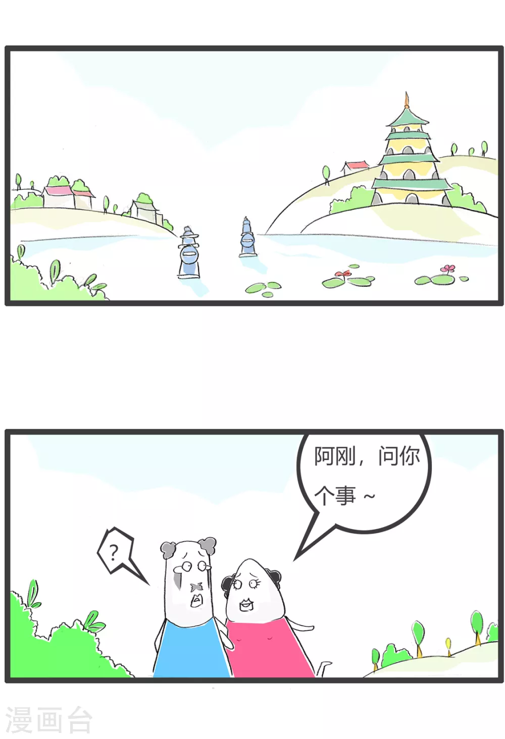 第265话 无所谓-第265话