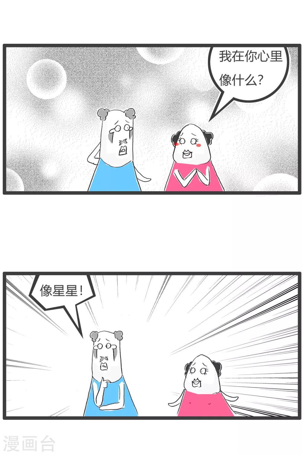 第265话 无所谓-第265话