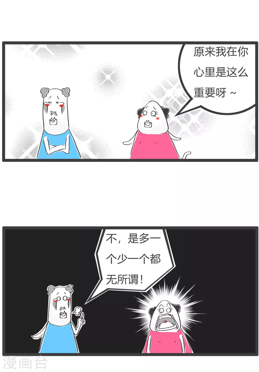 第265话 无所谓-第265话