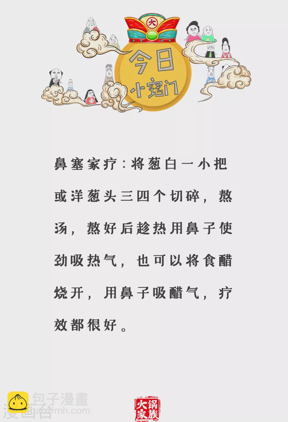第265话 无所谓-第265话