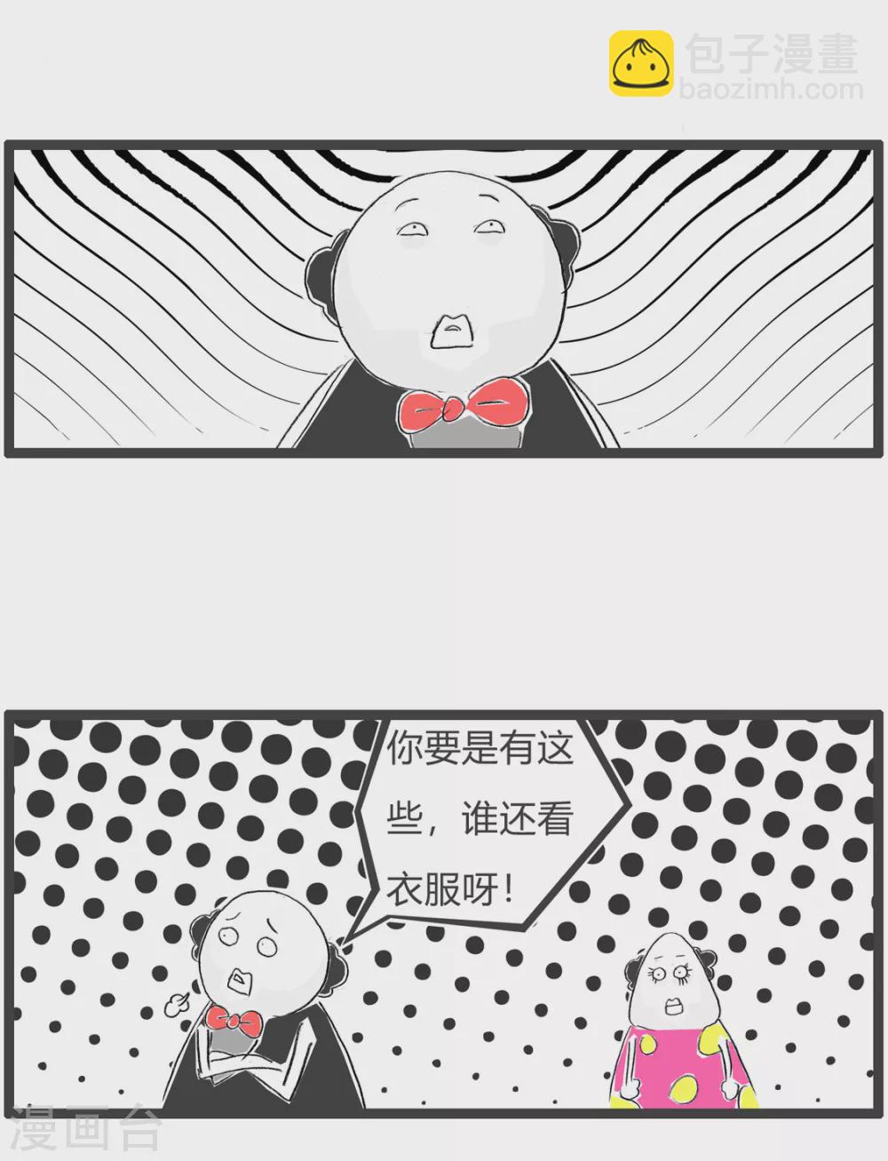 第267话 衣服和脸蛋-第267话