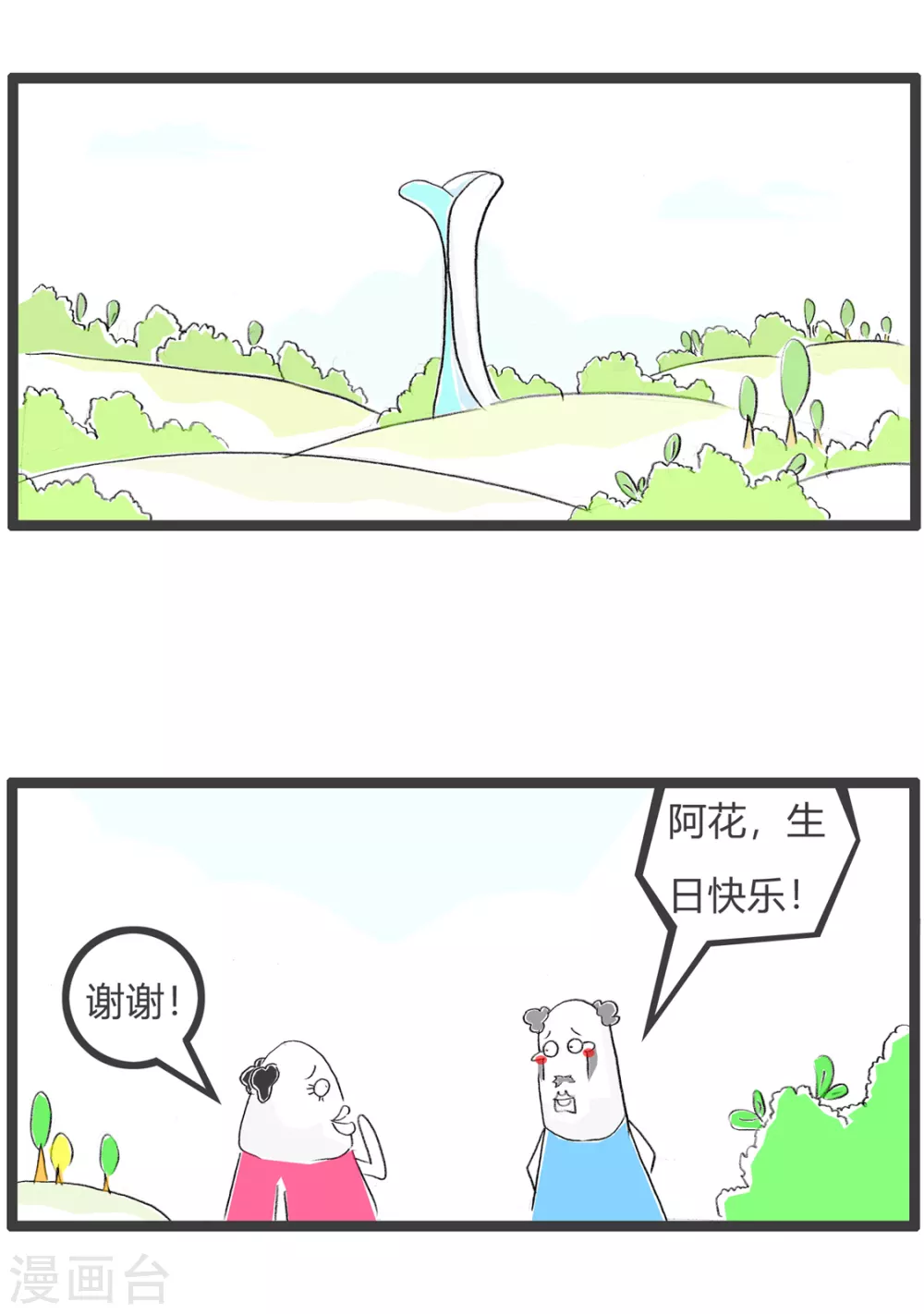 第269话 漂亮的鲜花-第269话