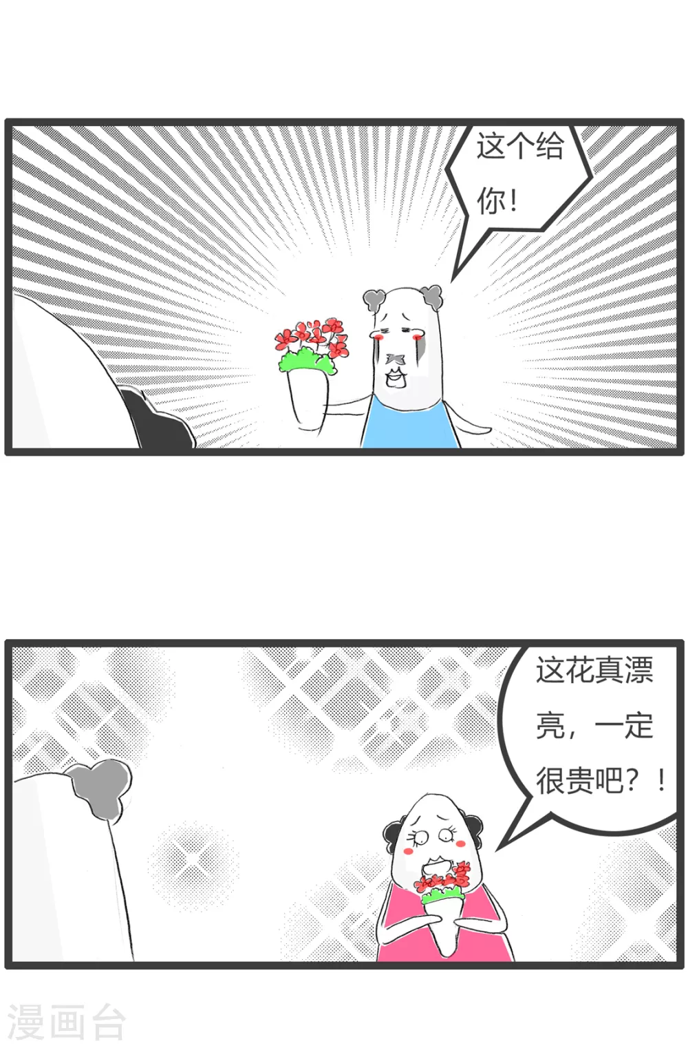 第269话 漂亮的鲜花-第269话