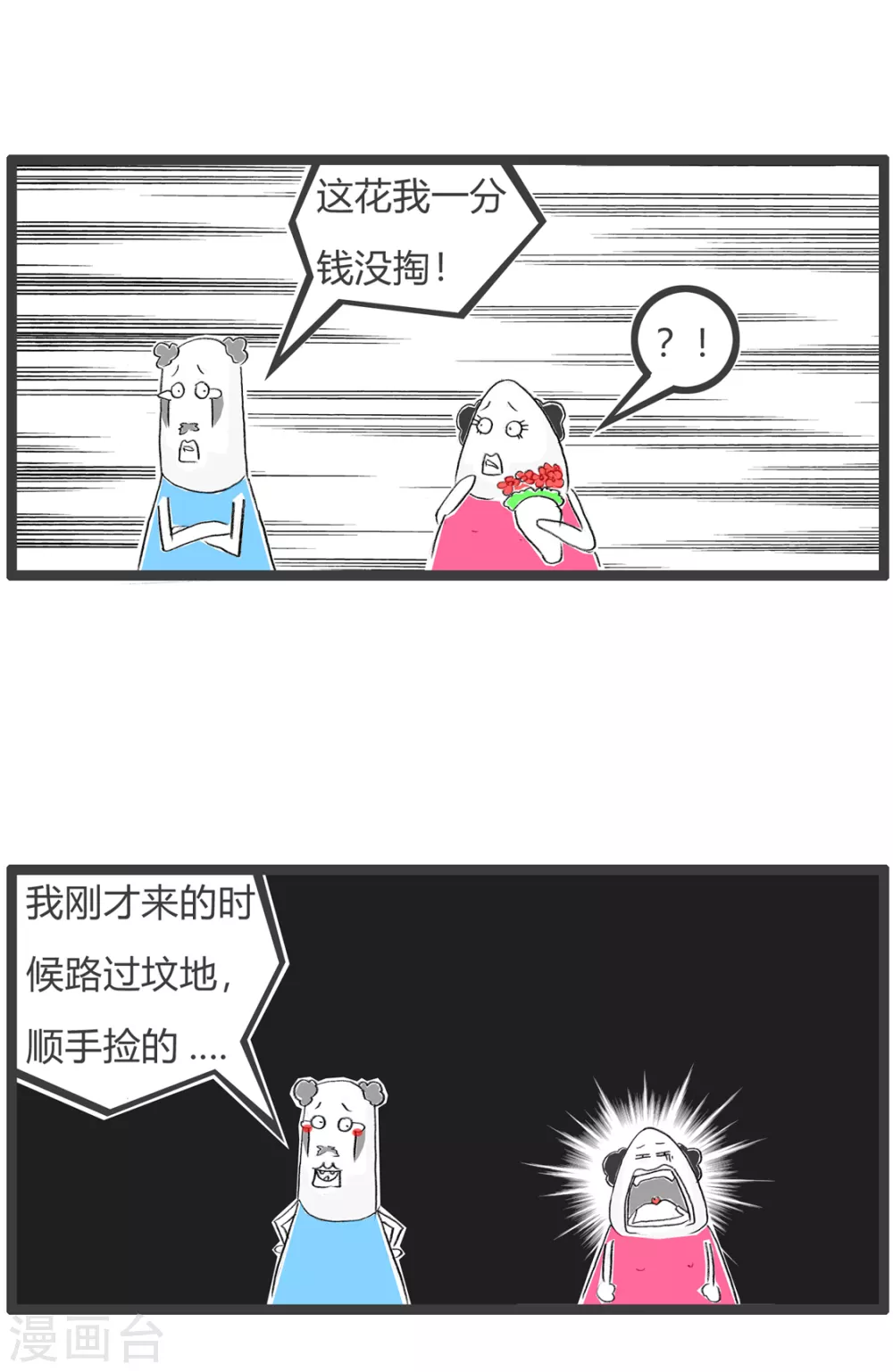 第269话 漂亮的鲜花-第269话