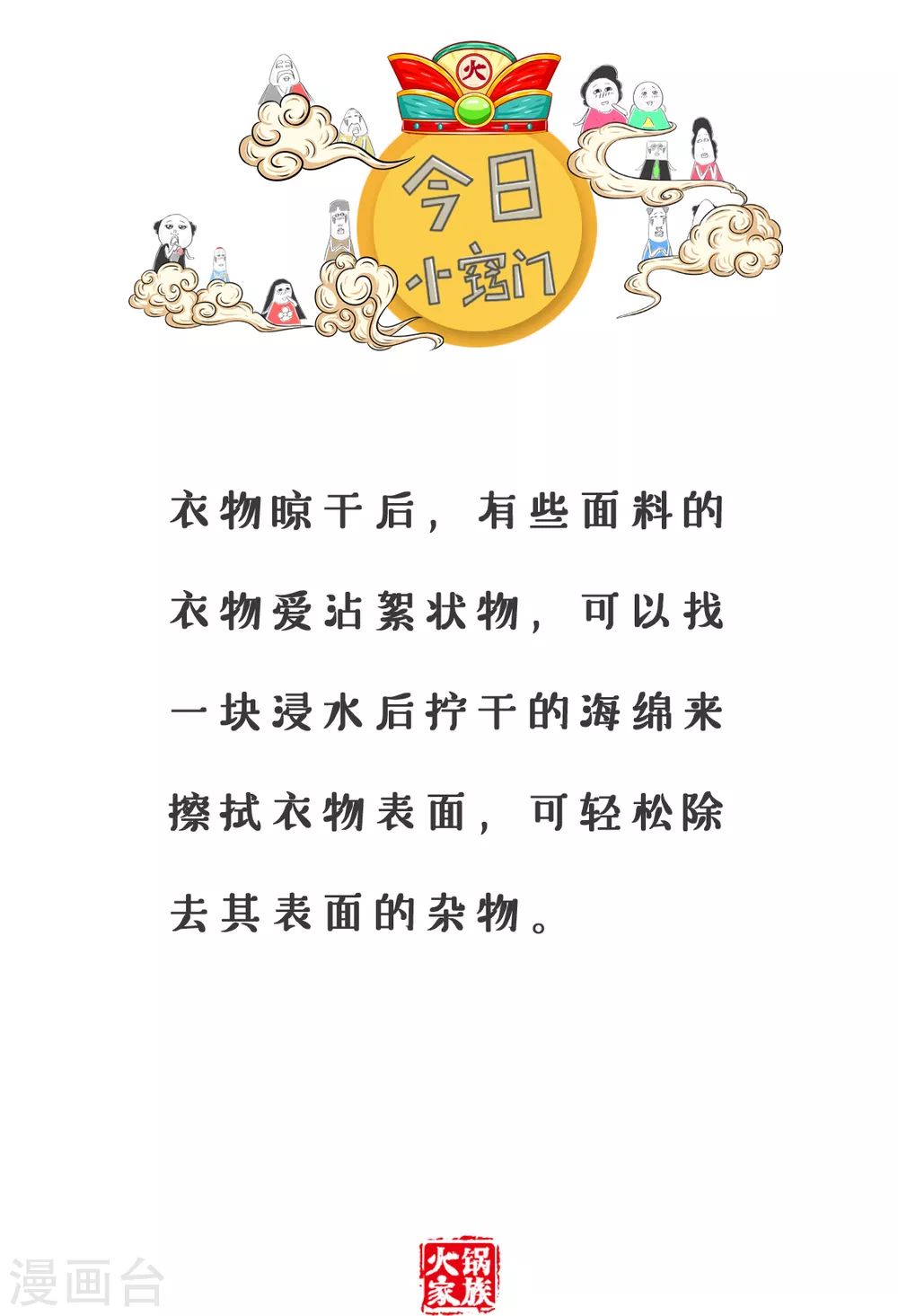 第269话 漂亮的鲜花-第269话