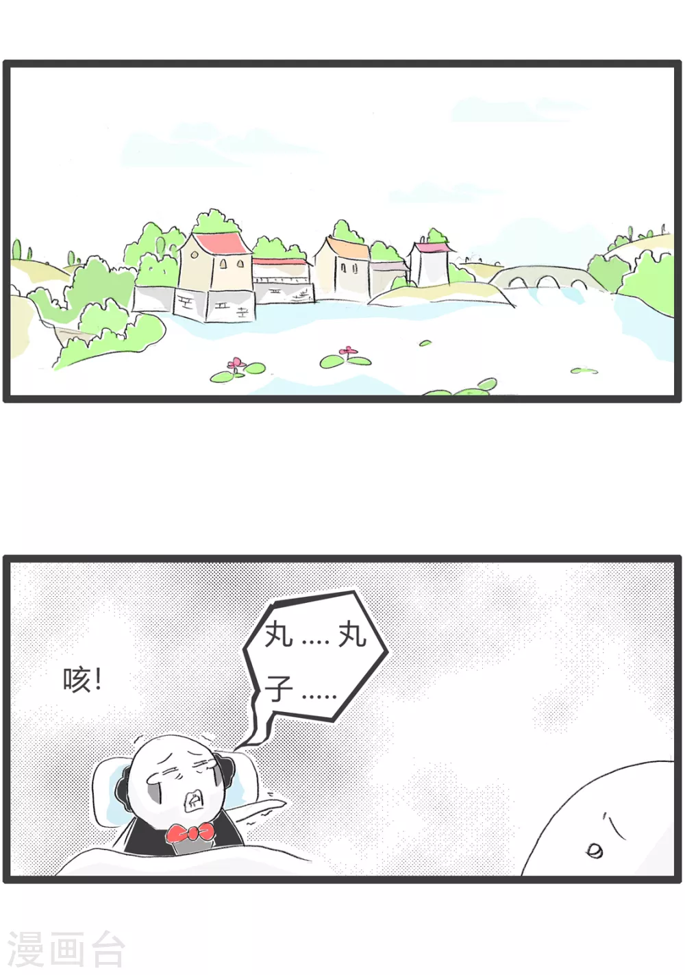 第271话 多此一举-第271话