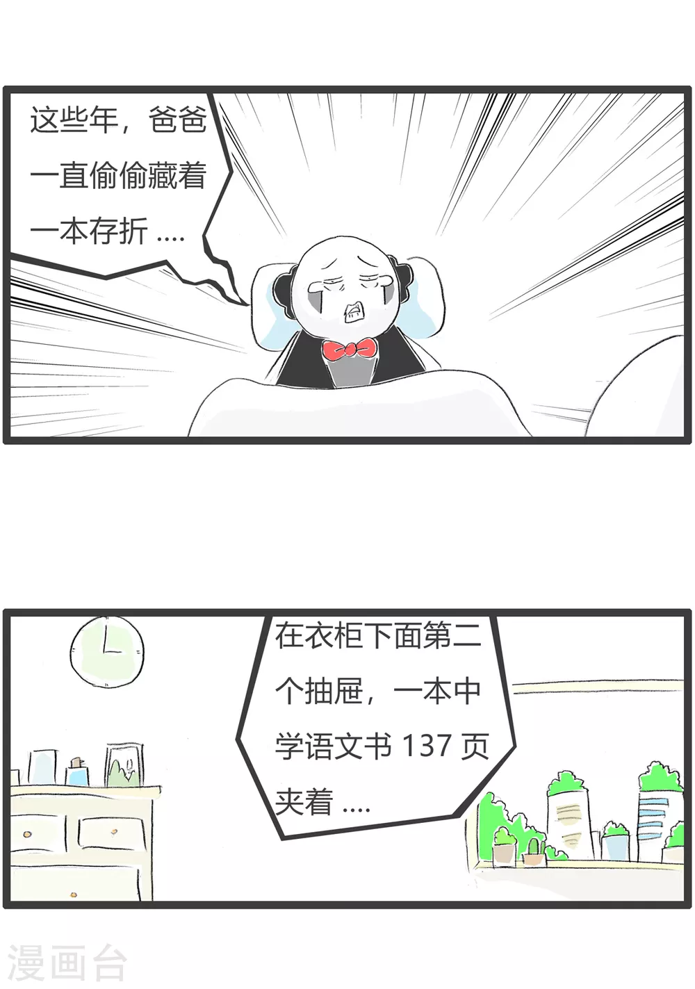 第271话 多此一举-第271话