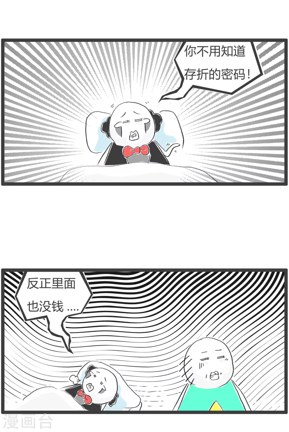 第271话 多此一举-第271话