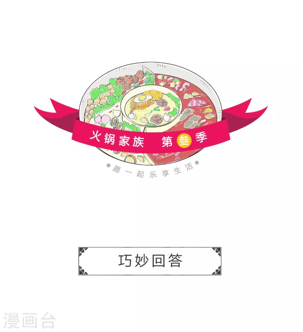 第273话 巧妙回答-第273话