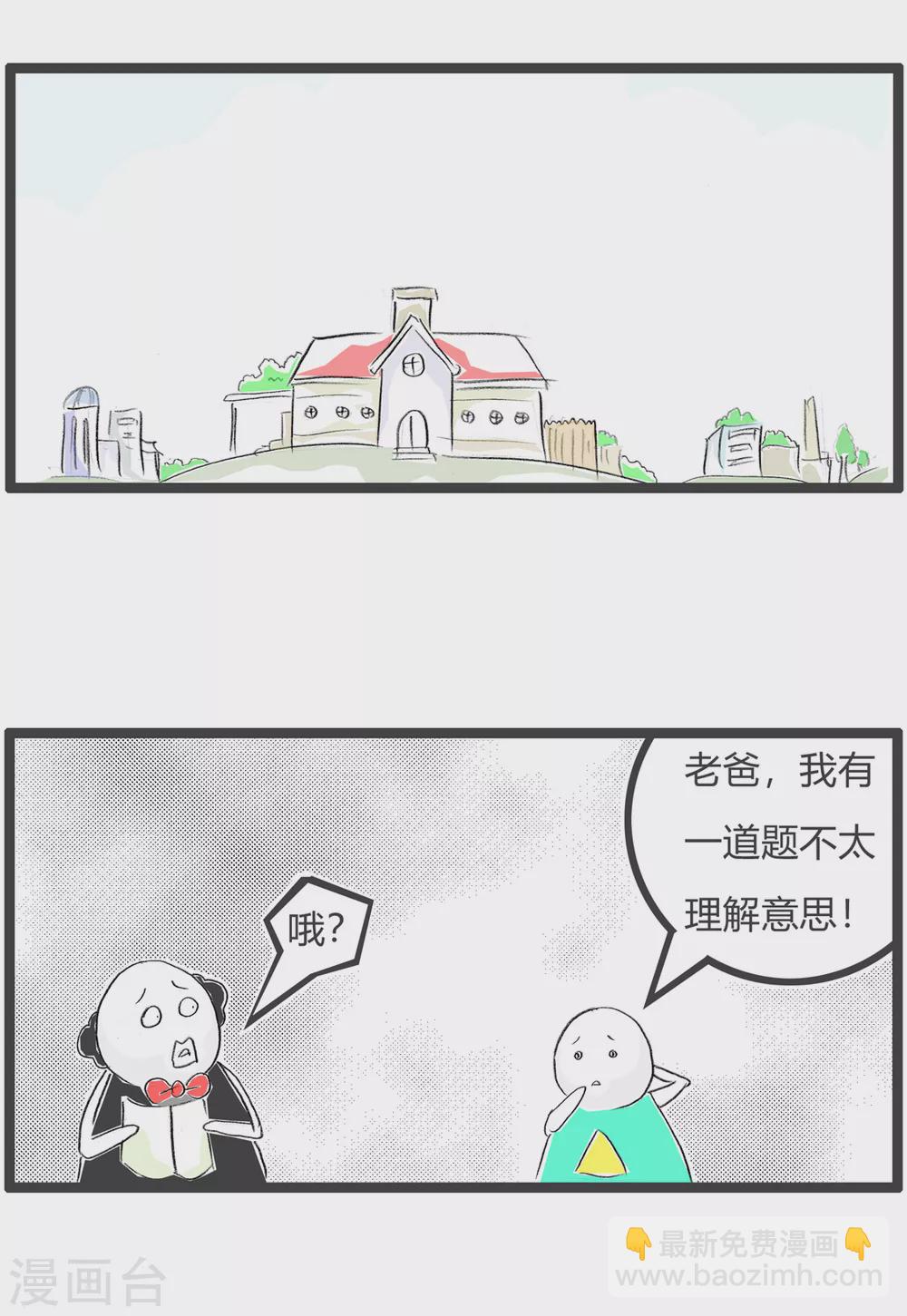第273话 巧妙回答-第273话