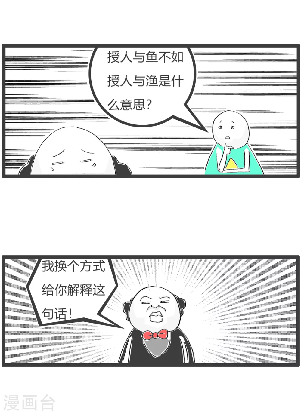 第273话 巧妙回答-第273话