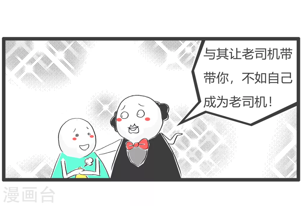第273话 巧妙回答-第273话
