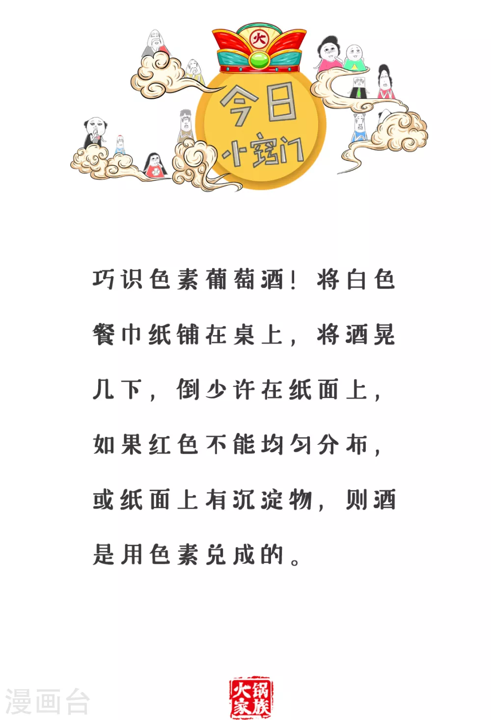 第273话 巧妙回答-第273话