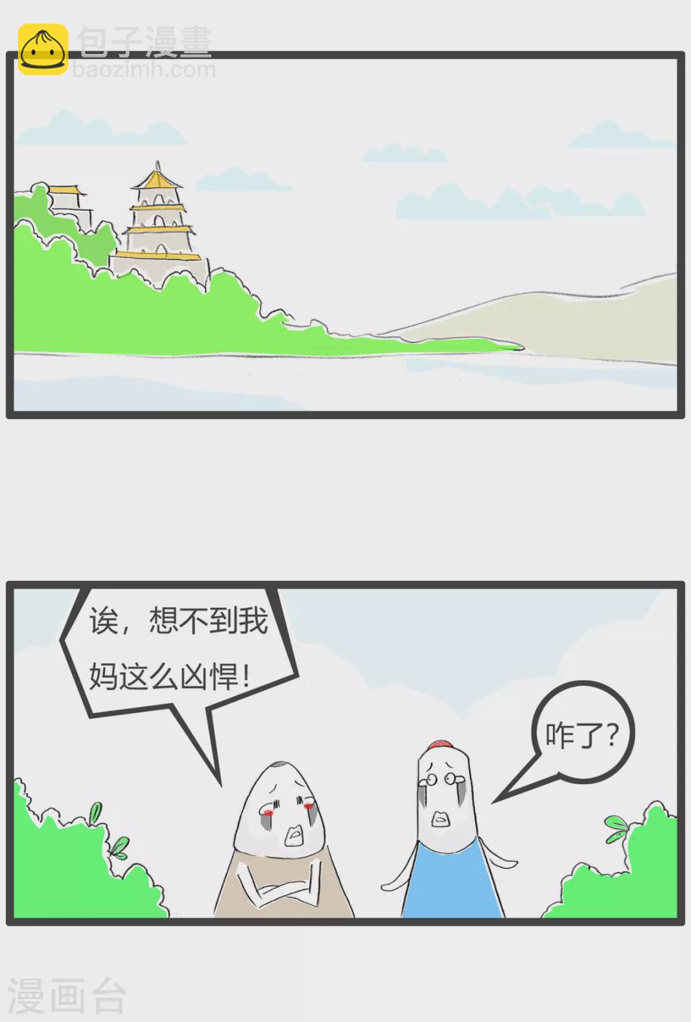 第275话 吵架-第275话