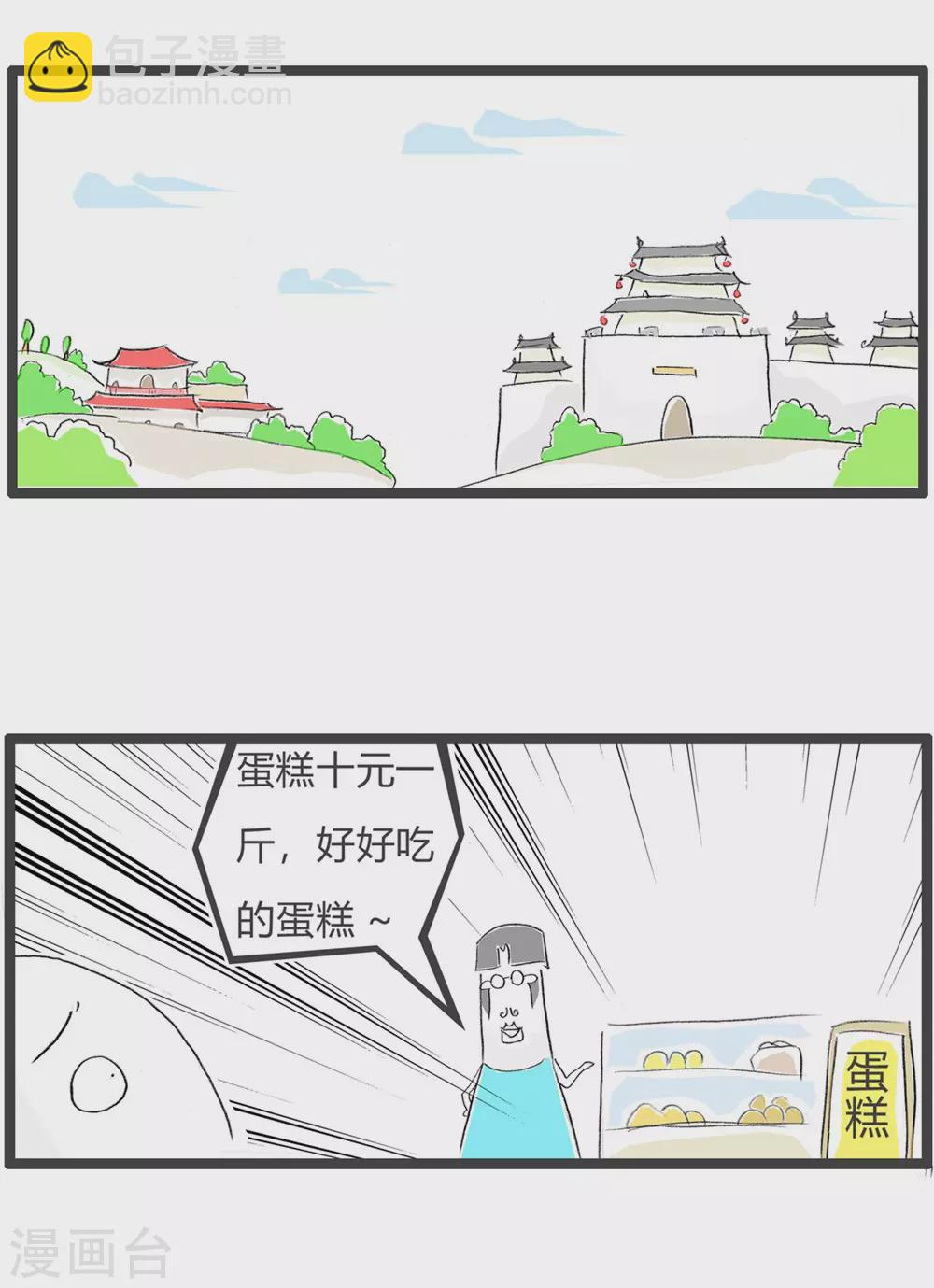 第277话 蛋糕与鸡蛋-第277话