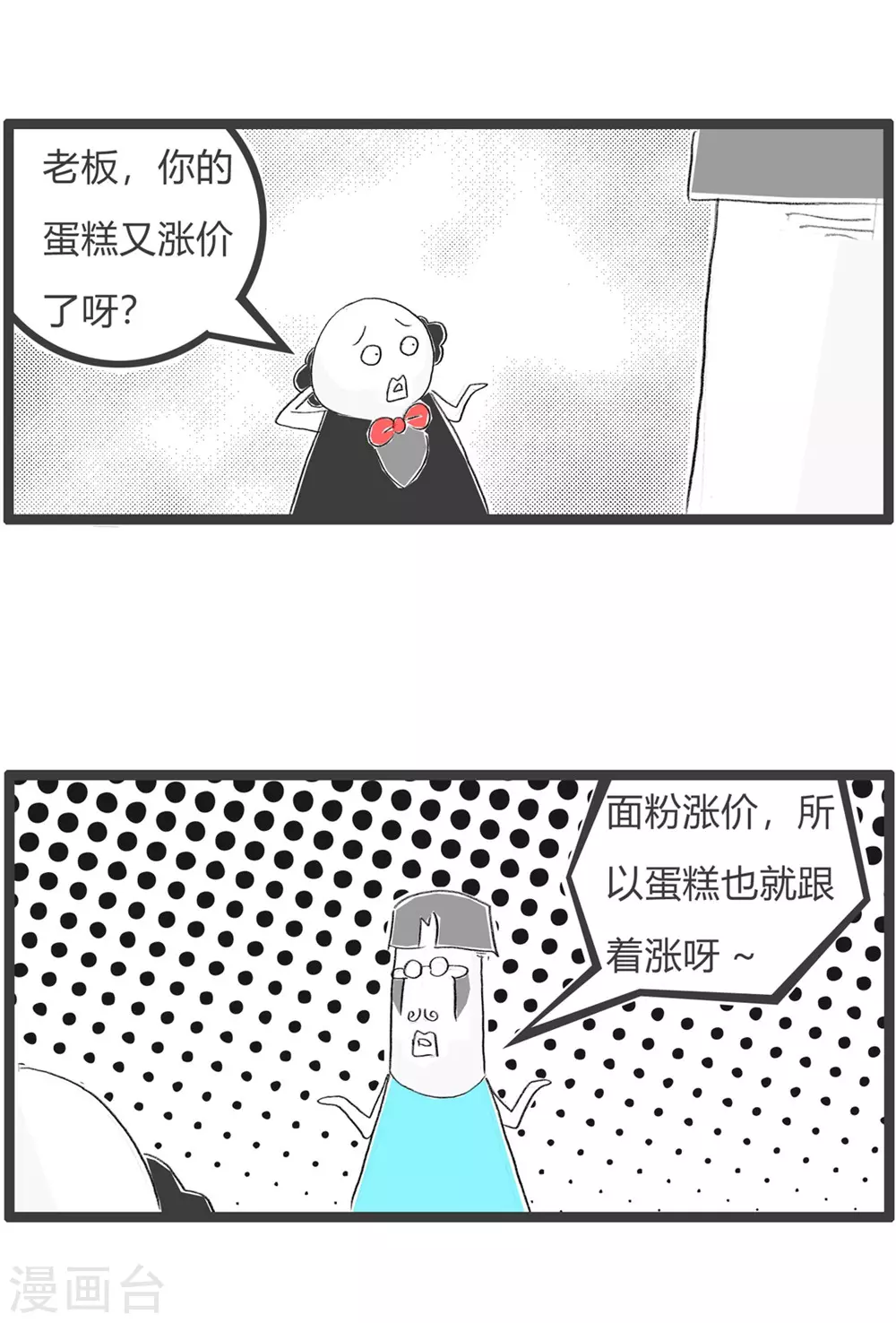 第277话 蛋糕与鸡蛋-第277话