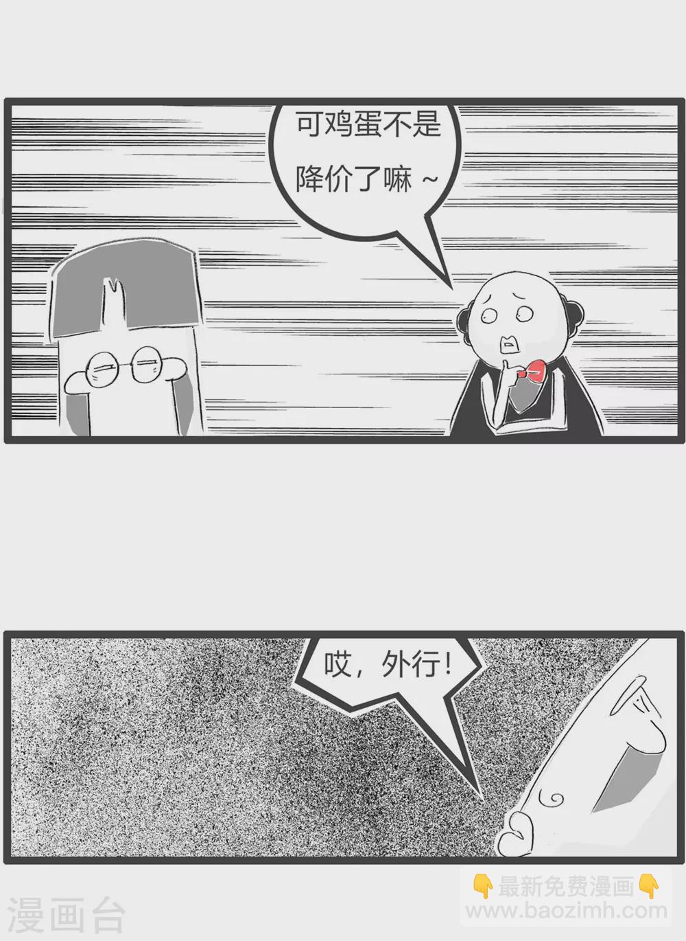 第277话 蛋糕与鸡蛋-第277话