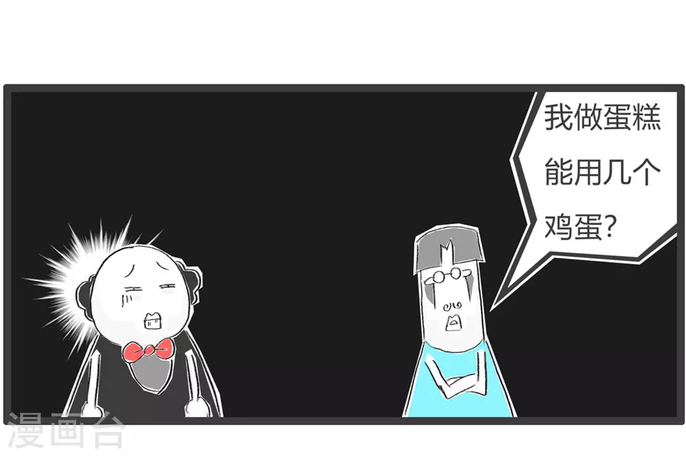 第277话 蛋糕与鸡蛋-第277话