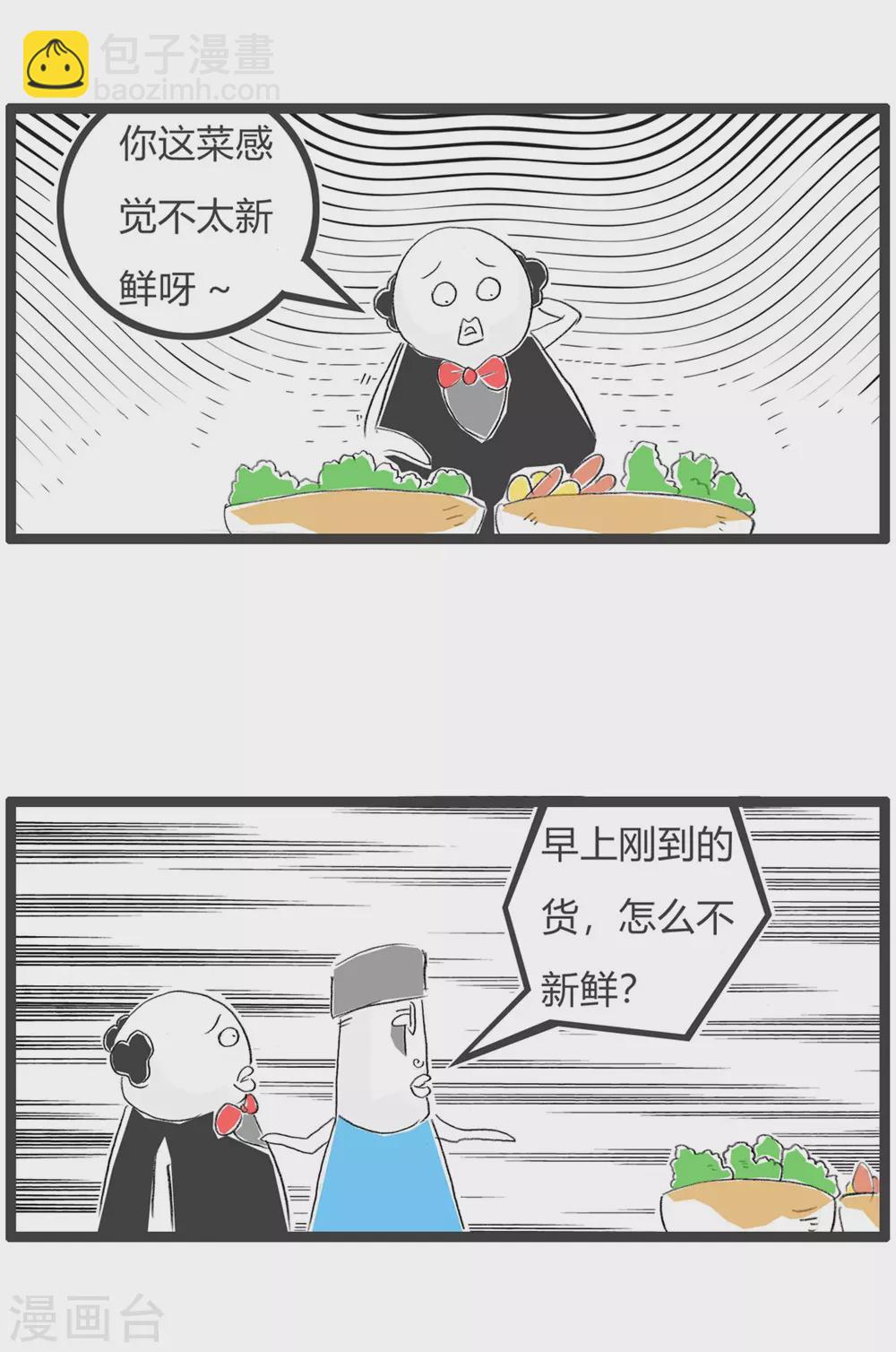 第279话 垂头丧气-第279话