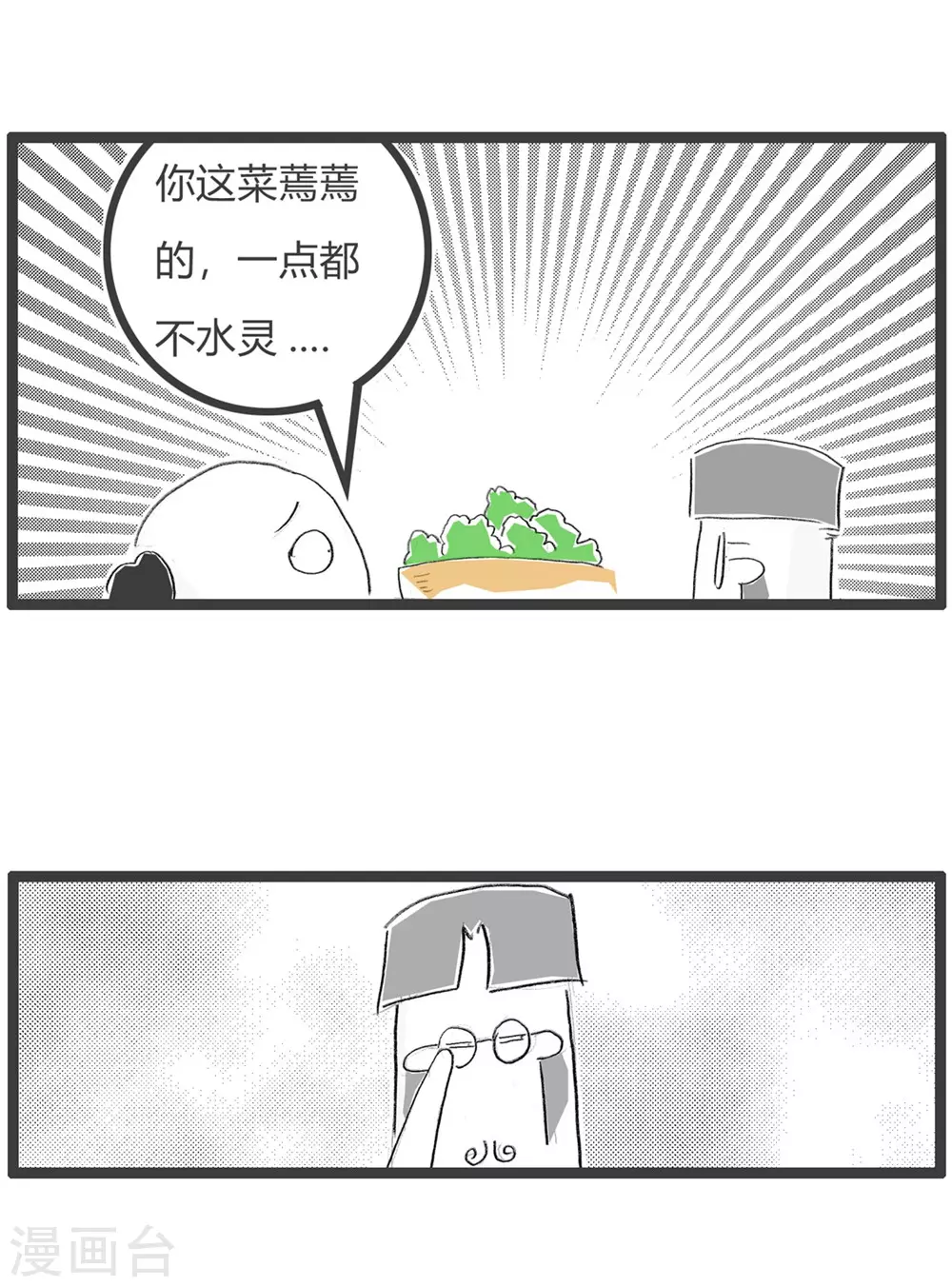 第279话 垂头丧气-第279话