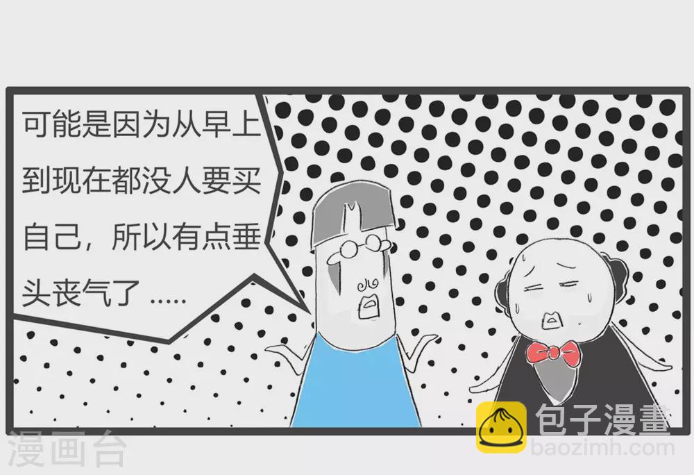 第279话 垂头丧气-第279话