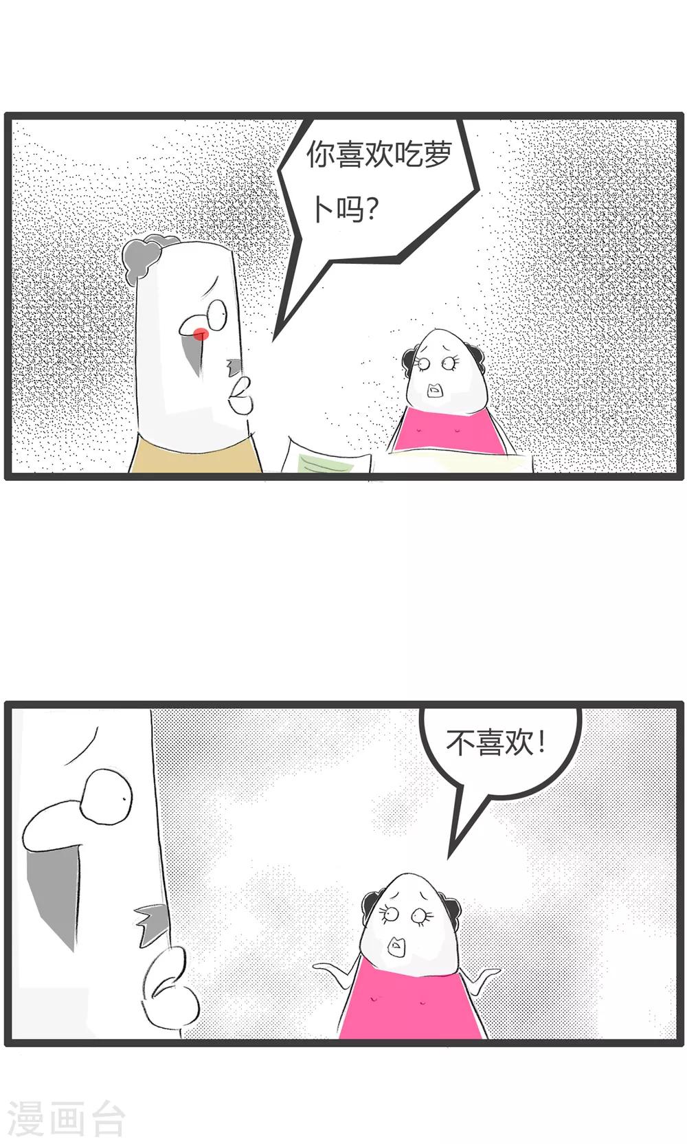 第29话 点菜-第29话