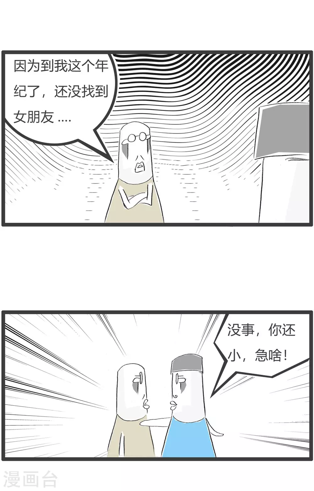 第281话 一样的下场-第281话