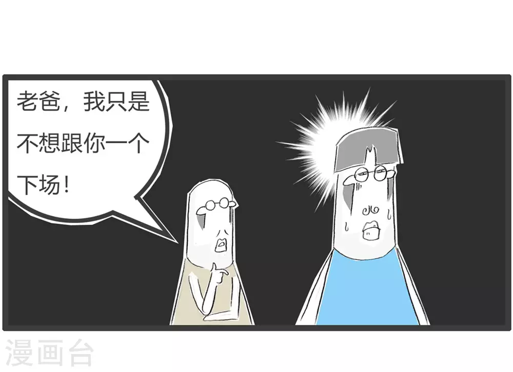第281话 一样的下场-第281话