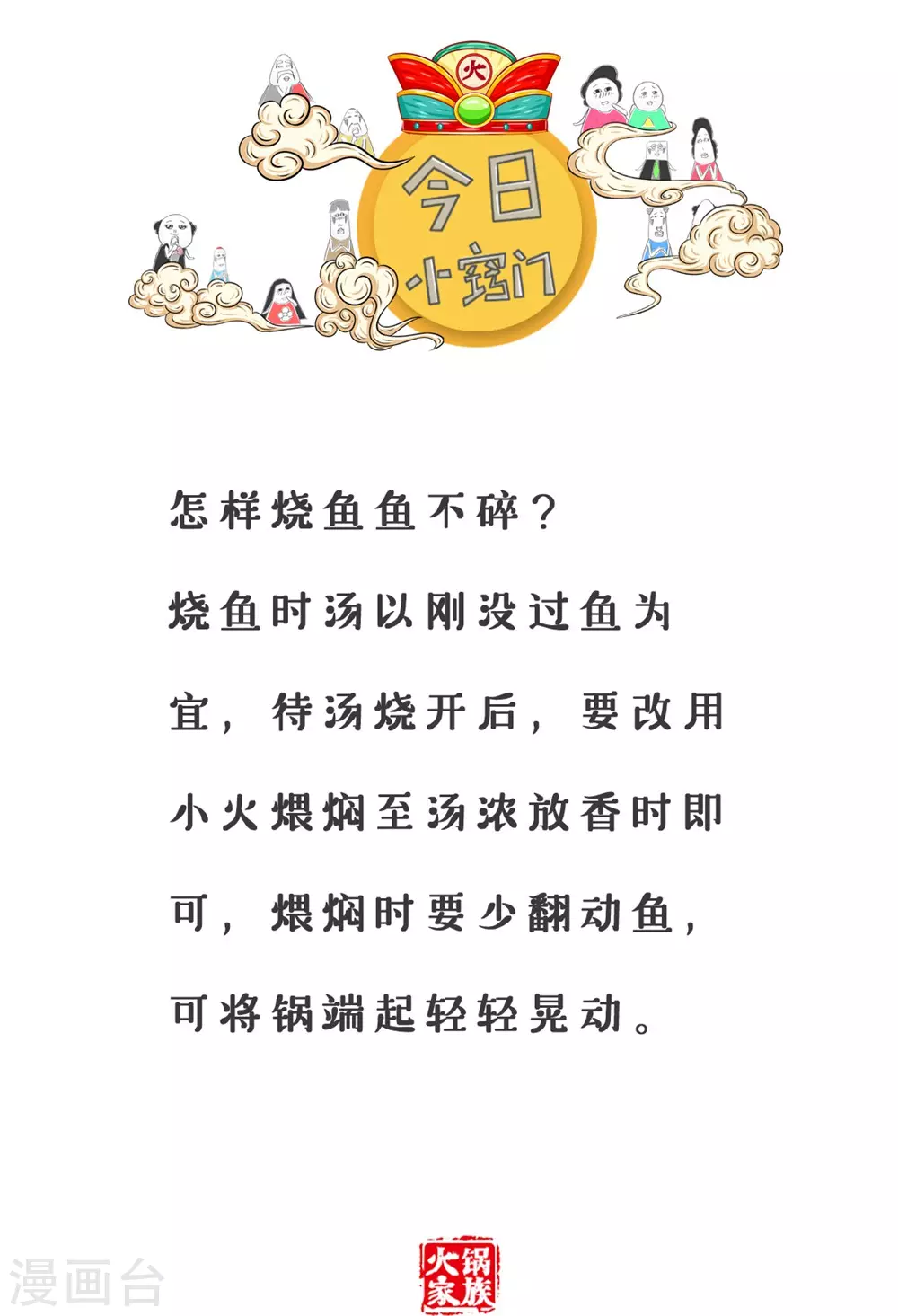 第281话 一样的下场-第281话