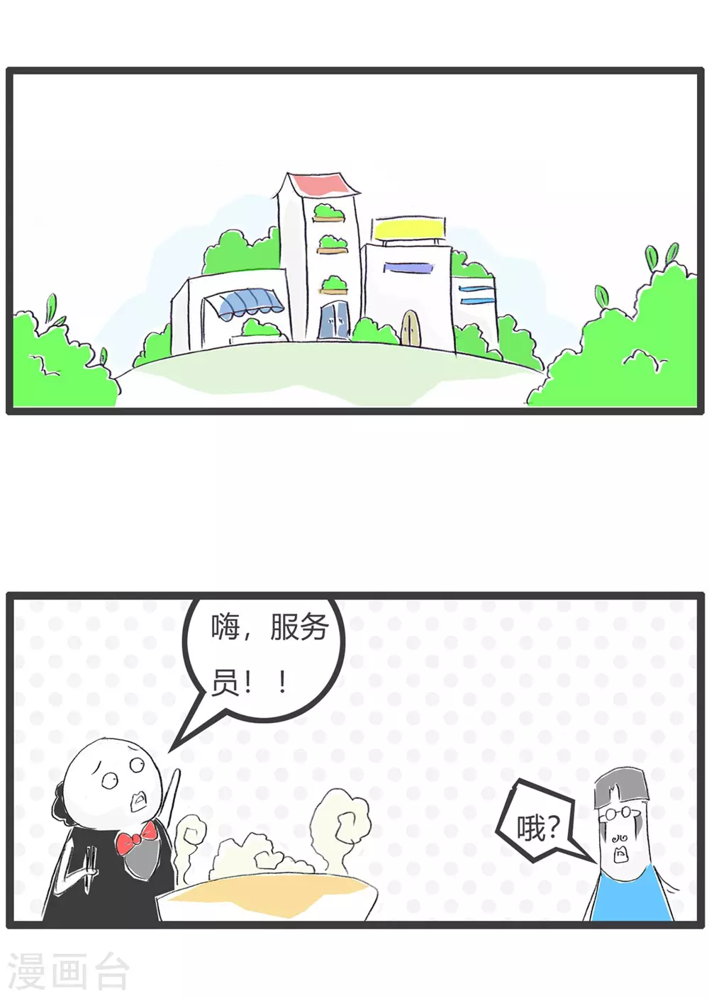 第283话 麻辣火锅-第283话