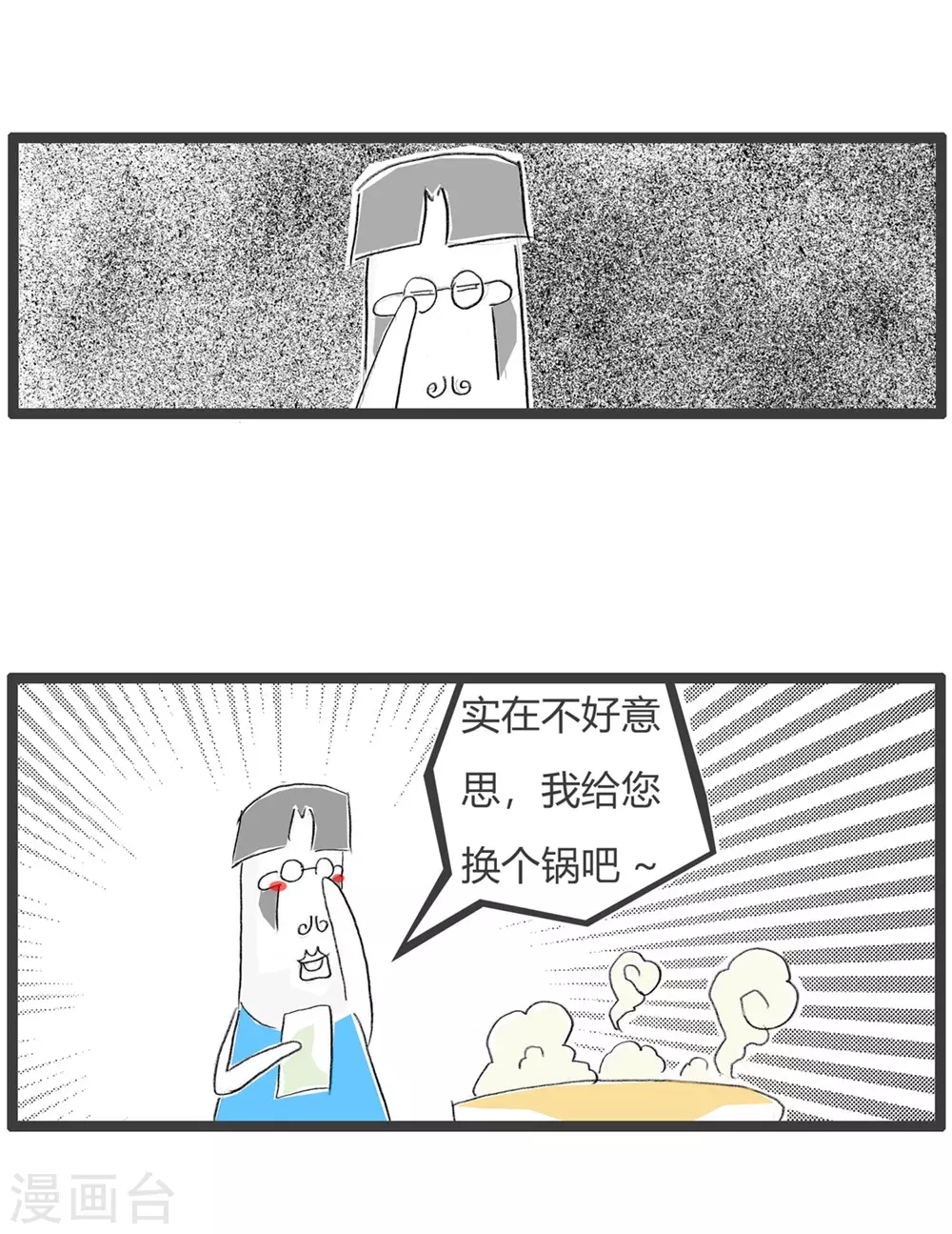 第283话 麻辣火锅-第283话