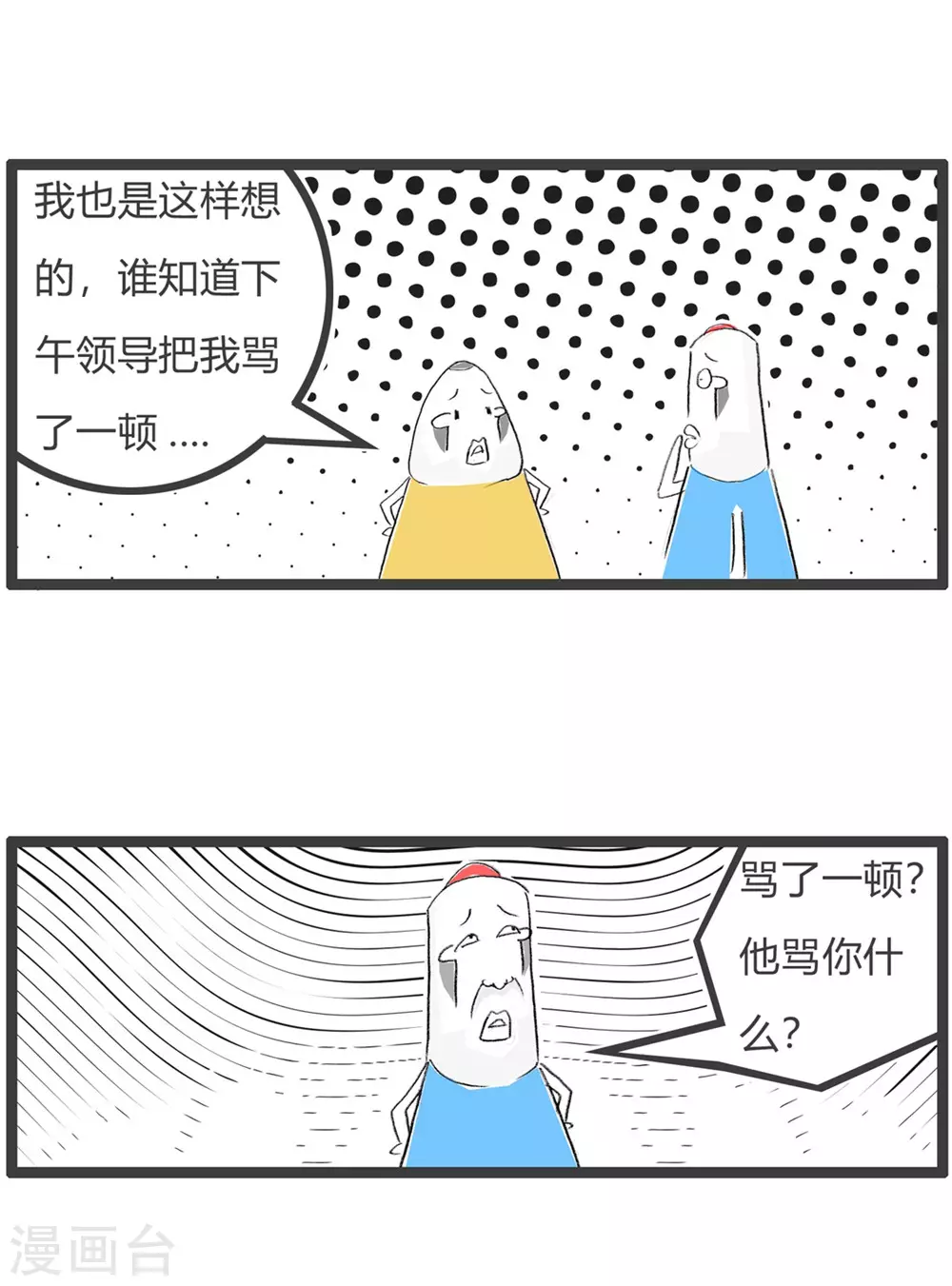 第285话 你要加油-第285话