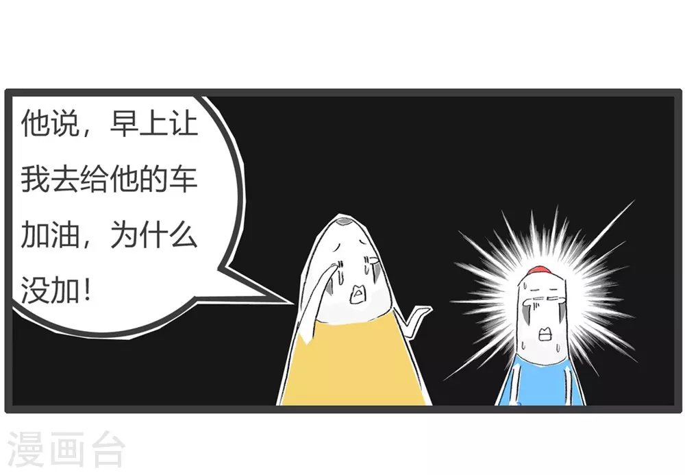 第285话 你要加油-第285话