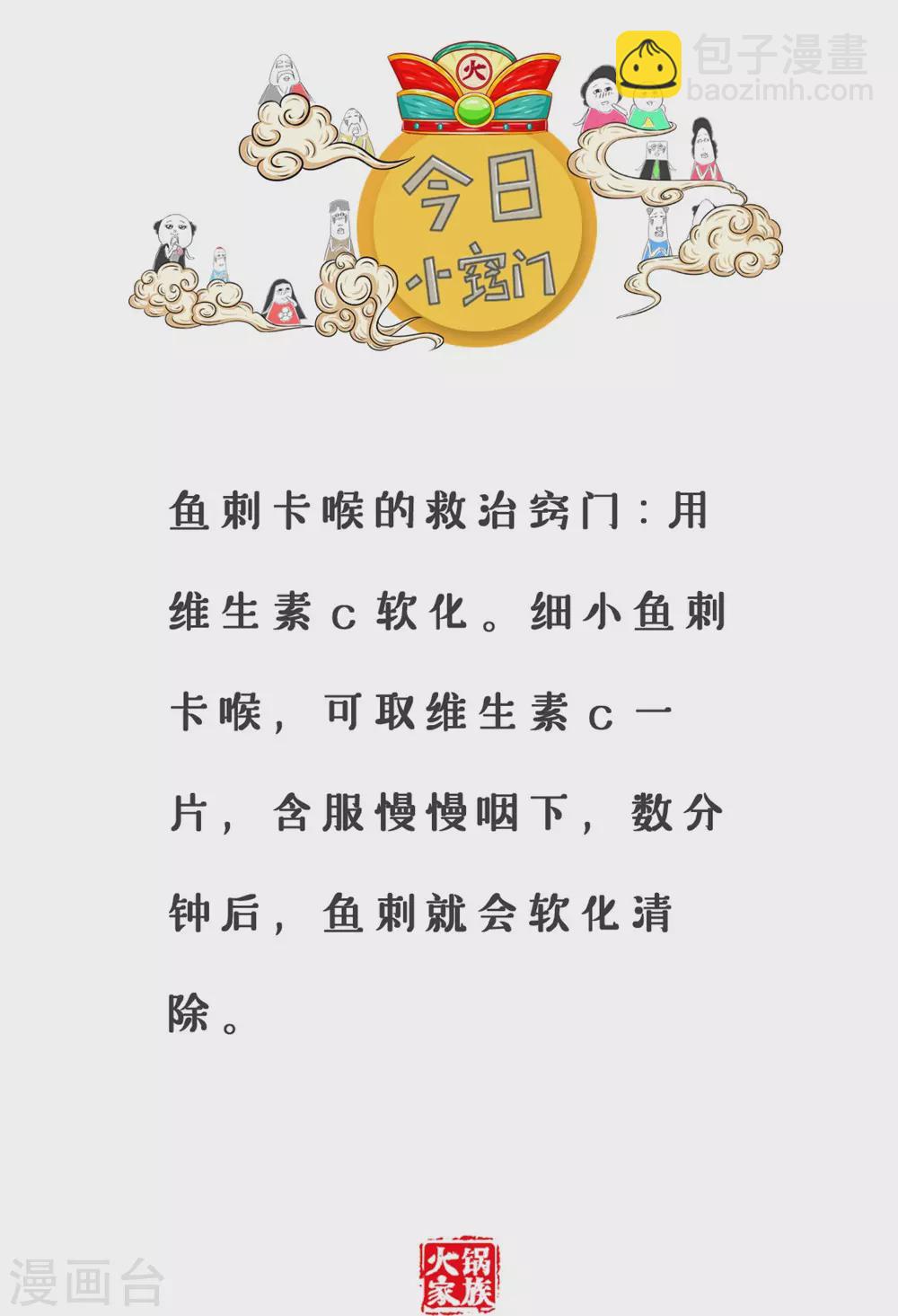 第285话 你要加油-第285话
