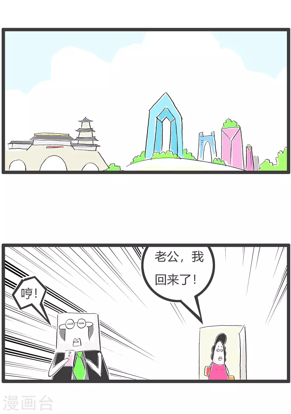 第287话 买包包-第287话