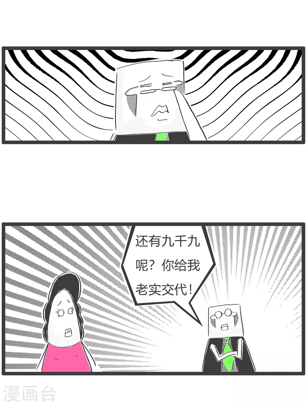 第287话 买包包-第287话