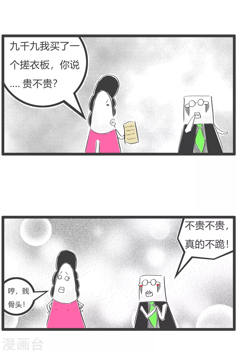 第287话 买包包-第287话