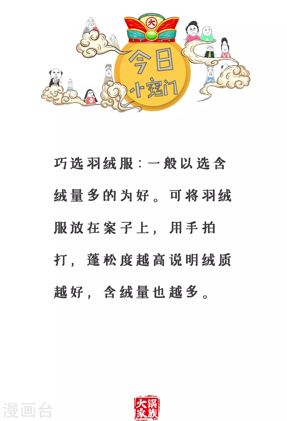 第287话 买包包-第287话