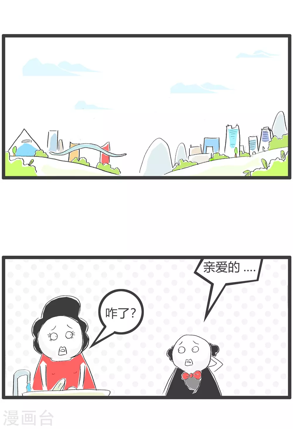 第289话 我的头发-第289话