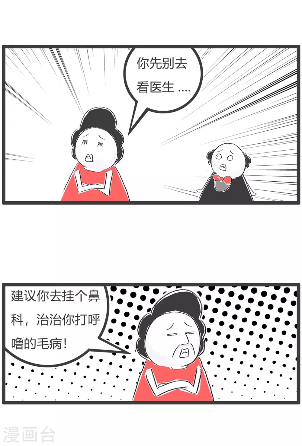 第289话 我的头发-第289话
