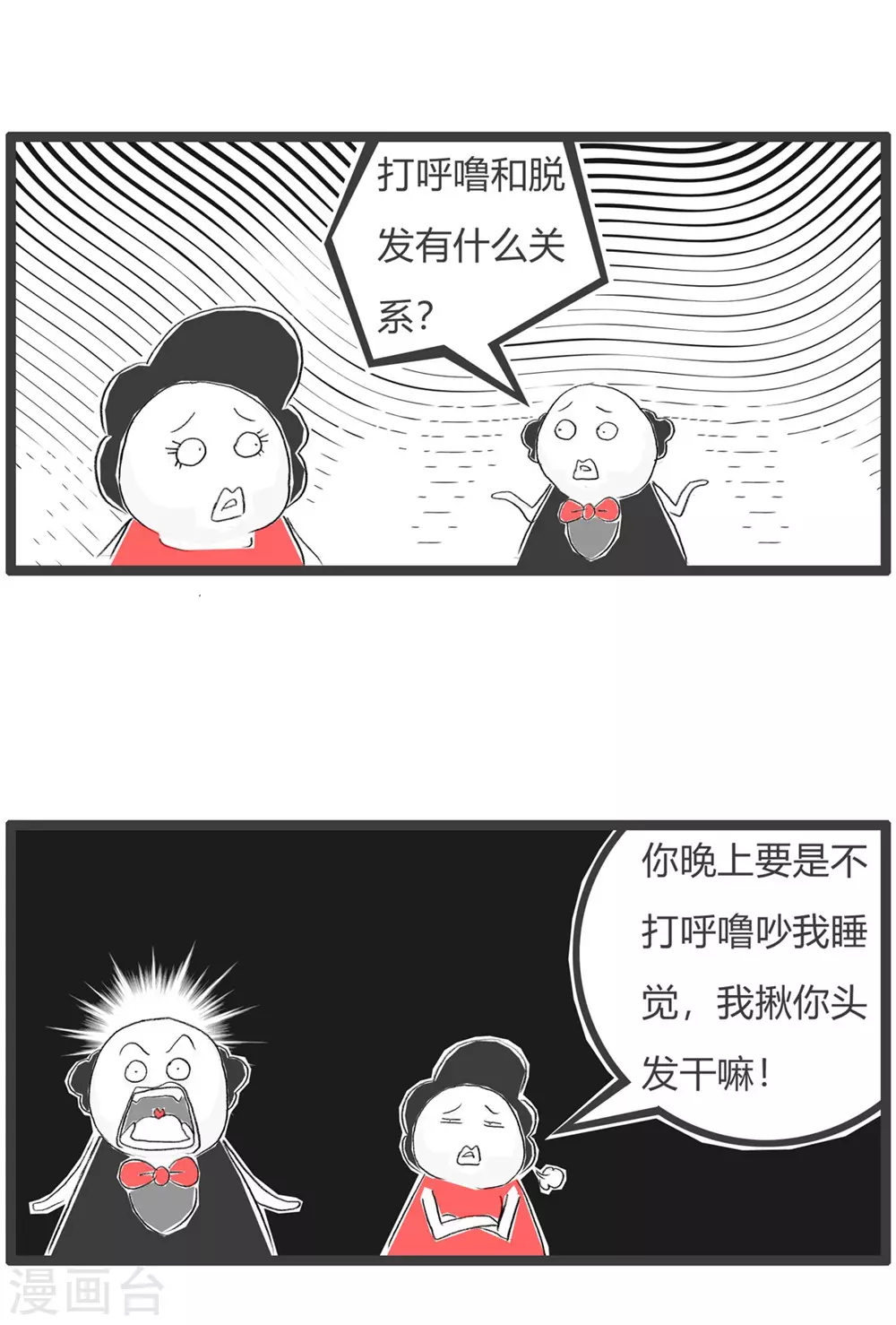 第289话 我的头发-第289话