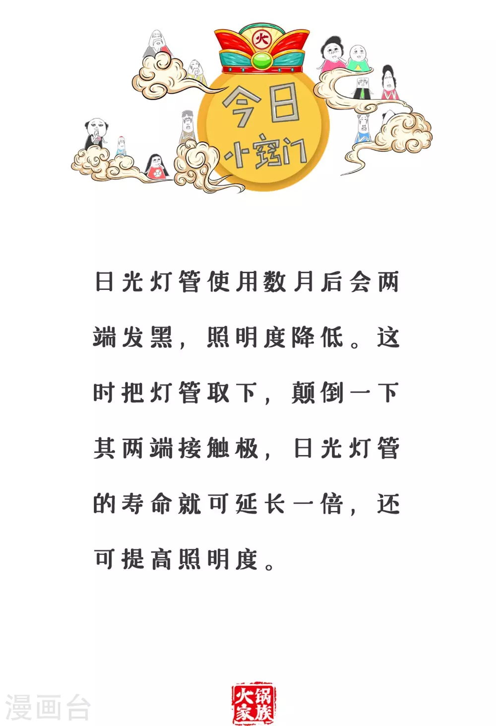 第289话 我的头发-第289话