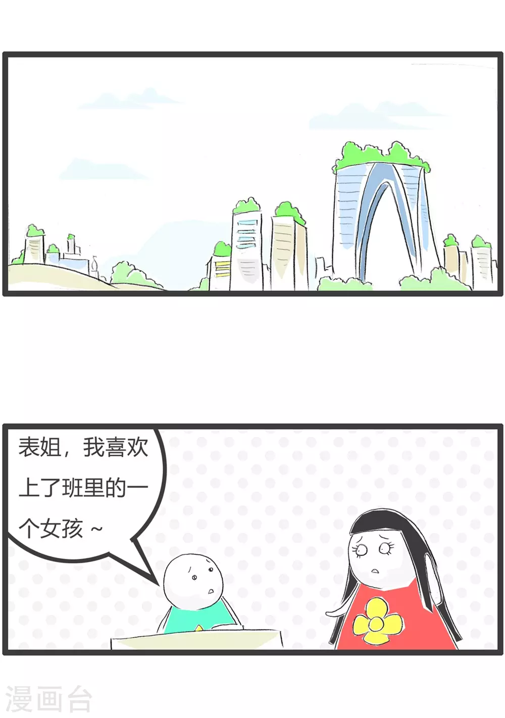 第291话 喜欢一个人-第291话