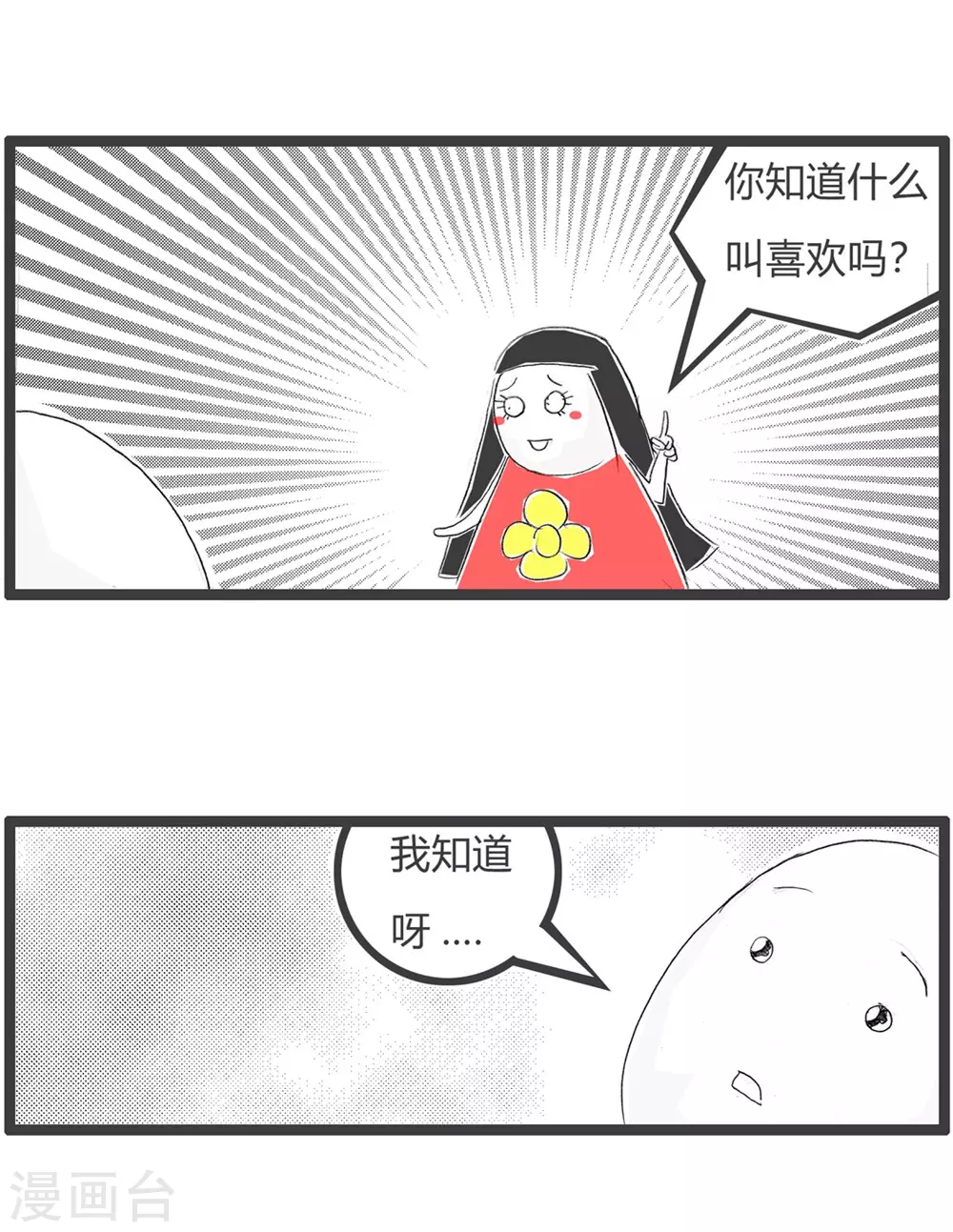 第291话 喜欢一个人-第291话