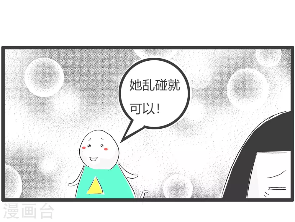第291话 喜欢一个人-第291话